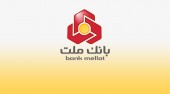 بلوک ١.٣۶ درصدی سهام بانک ملت معامله شد