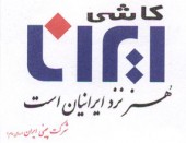 حذف یک برند معروف از بازار بورس و انتقال به بازار پایه...