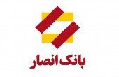 «وانصار» مقاومت می شکند؟!