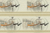 چه خبر از سود سهام عدالت ؟