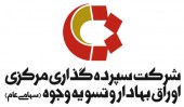 بزرگ ترین شرکت های بورسی و فرابورسی از نظر تعداد سهامدار را بشناسید 