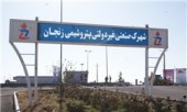 آخرین وضعیت پتروشیمی زنجان را اینجا پیگیری کنید..