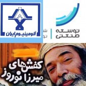 راهکار هوشمندانه توسعه صنعتی برای خداحافظی با کفش های میرزا نوروز! 