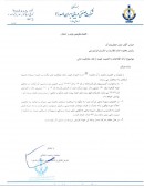 شفاف سازی مهم از «صنعتی دریائی ایران»