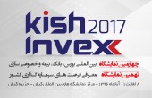 آخرین خبر از «کیش اینوکس» / حضور ٢۵٠ بنگاه اقتصادی و هیات عالی رتبه ...