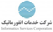 شفاف سازی از خدمات انفورماتیک در خصوص یک قرارداد خارجی