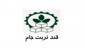 مجمع قند تربت جام برگزار شد، سود هم بی سود! / مدیر عامل: هم هزینه هایمان را کاهش دادیم، هم بخشی از بدهی بانکی پرداخت شد، حتی... 