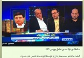 نقدی بر پوپولیستی شدن یک گفت و گوی ویژه خبری / حاشیه درست می کنند تا عرق جبین نریزند!