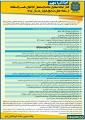شکست دومین پروژه صندوق های فروشگاهی / نصر هم به سرنوشت باران دچار شد / فراخوان سوم برای اجرای پروژه جنجالی + جزئیات