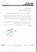 یک شفاف سازی از «بیمه تجارت نو»