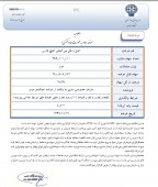 بلوک مدیریتی حمل و نقل خلیج فارس باز هم توسط خصوصی سازی آگهی شد!!!