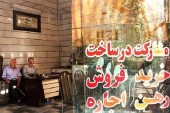 کاهش چشمگیر اجاره‌بها در روزهای کسادی بازار اجاره مسکن