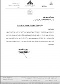 این بار «پالایش نفت اصفهان» از عدم تهیه صورت ها گفت
