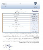 پرتفو گردانی های ثمر بخش گروه توسعه ملی ادامه دارد/تصمیم جدی وبانک برای خروج از یک سهم غذایی