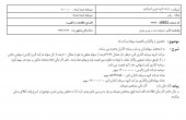 مزایده ای در «گروه دارویی البرز»
