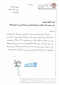 «فرابورس ایران» شفاف سازی کرد