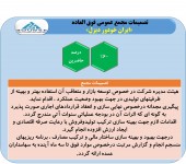 اهم تصمیمات اخذ شده در مجمع «ایران خودرو دیزل»