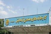 واکنش یک مقام مسئول به جهش قیمتی عجیب سهام یک شرکت بدون تولید و فروش؛ آزمایش