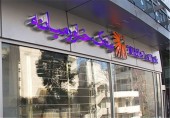 رشد ۴ درصدی سود این بانک