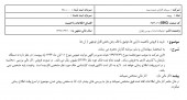 «سرمایه گذاری صنعت بیمه» تصمیم به فروش آپارتمان دارد