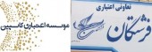 آغاز دوباره پرداخت مطالبات تا سقف ٢٠٠ میلیون تومان سپرده گذاران تعاونی منحله فرشتگان کلید خورد 