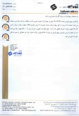 فروش یک سهم و تاثیر آن بر سود «تابان نیرو سپاهان»