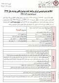 پذیره نویسی اوراق مرابحه گندم سال ٩۶ کلید خورد/نرخ ١٧ درصد به صورت سررسیدی