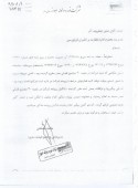 توضیحاتی مهم از «نورد و لوله اهواز»
