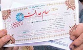 آخرین وضعیت واریز سود سهام عدالت