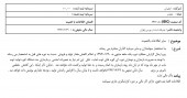 توضیحات «لعابیران» در خصوص تعمیرات کوره ها