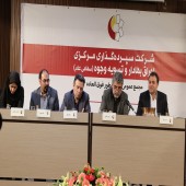 ورود دو عضو جدید حقوقی به هیات مدیره سپرده گذاری مرکزی