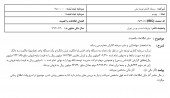 خبرهای خوب در «سرمایه گذاری توسعه ملی»