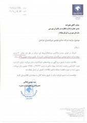 «گسترش سرمایه گذاری ایران خودرو» از واگذاری یک سهم خبر داد