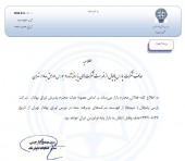 قسمت جدید اخراجی ها/یک شرکت دیگر از بورس به بازار پایه فرابورس منتقل شد!!!