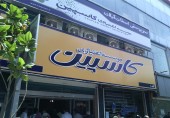 چه خبر از آخرین شرایط سپرده‌ گذاران کاسپین؟ 