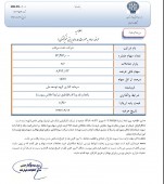 عزم جدی گروه توسعه ملی برای خروج از برند یک و یک!!!