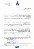 توضیحات «سرمایه گذاری صنعت نفت» در خصوص یک شرکت سوخت رسان