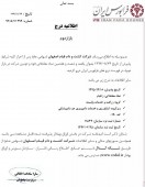 پذیرش یک شرکت دیگر در فرابورس/کشت و صنعت قیام اصفهان هم درج نماد شد
