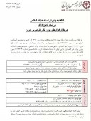 اخزا۶١١ هم راهی فرابورس شد...