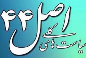 زمان واگذاری سهام دو شرکت دولتی 