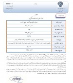خصوصی سازی بلوک ٧٨ درصدی حفارس را آگهی کرد/قیمت پایه هر سهم۴٠٠ تومان!!!