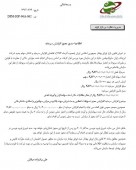 خلق یک لیزینگی ٩٠٠ میلیاردی/رایان سایپا مجوز افزایش سرمایه گرفت