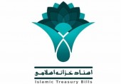 عرضه و پذیره نویسی ۹۰۰ میلیارد تومان اخزا توسط کارگزاری بانک توسعه صادرات
