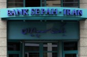 تکذیب تحریم بانک سپه توسط آلمان /۵۲میلیون یورو عملیات ارزی در روز گذشته انجام شد