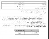 «پاکسان» از یک مزایده خبر داد