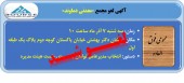 مجمع این شرکت لغو شد