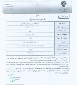 پرتفو گردانی ثمر بخش سرمایه گذاری توسعه ملی/فروش بلوک ٣.١ درصدی وبانک توسط وتوسم
