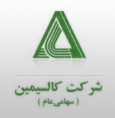 کالسیمین خوش درخشید 