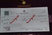یک نماینده مجلس: کلیات طرح اصلاح قانون چک تصویب شد 