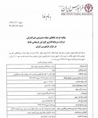 کوه نور برای بار دیگر بر روی میز فروش می رود...
